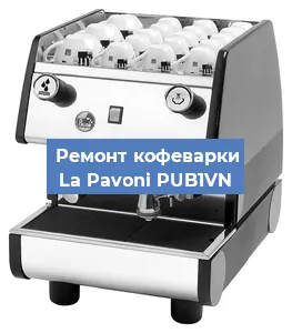 Замена дренажного клапана на кофемашине La Pavoni PUB1VN в Санкт-Петербурге